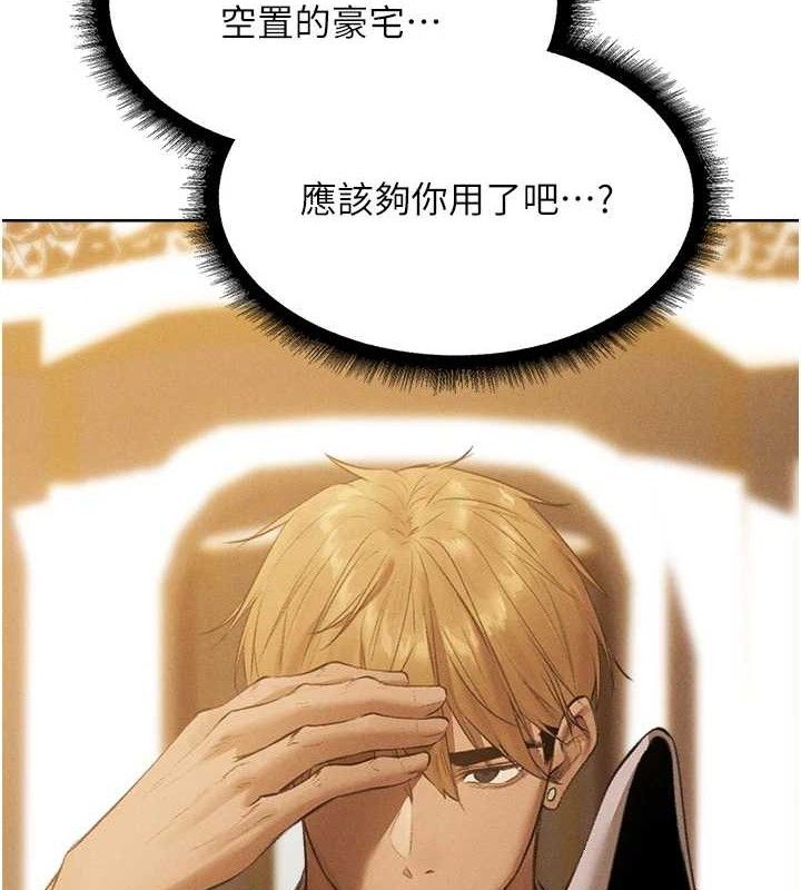 第82话-打响新室第一服从砲 - 第3.jpg页