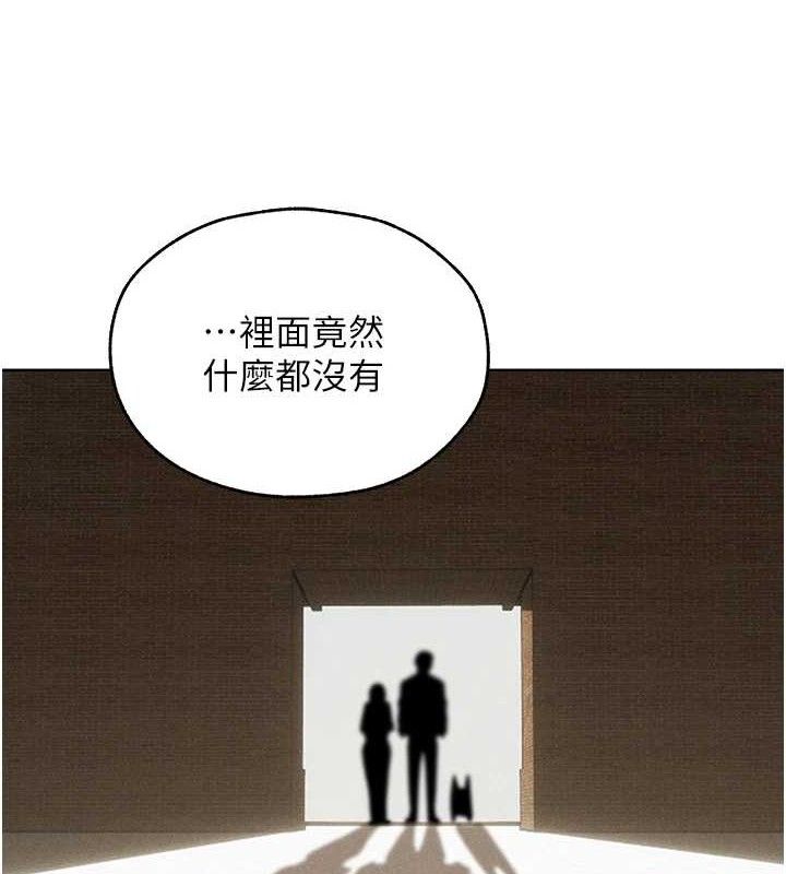 第82话-打响新室第一服从砲 - 第8.jpg页