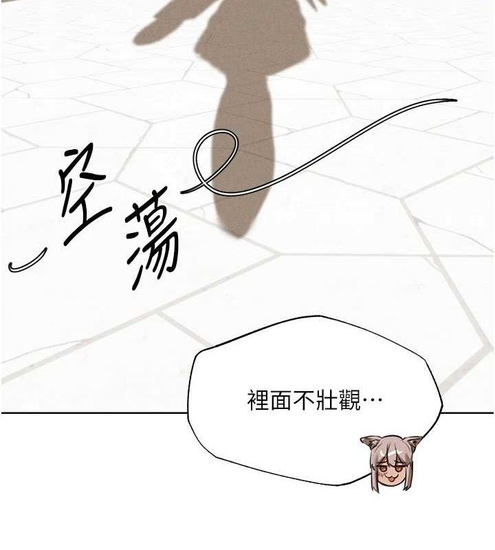 第82话-打响新室第一服从砲 - 第9.jpg页
