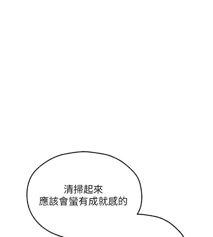 第82话-打响新室第一服从砲 - 第10.jpg页