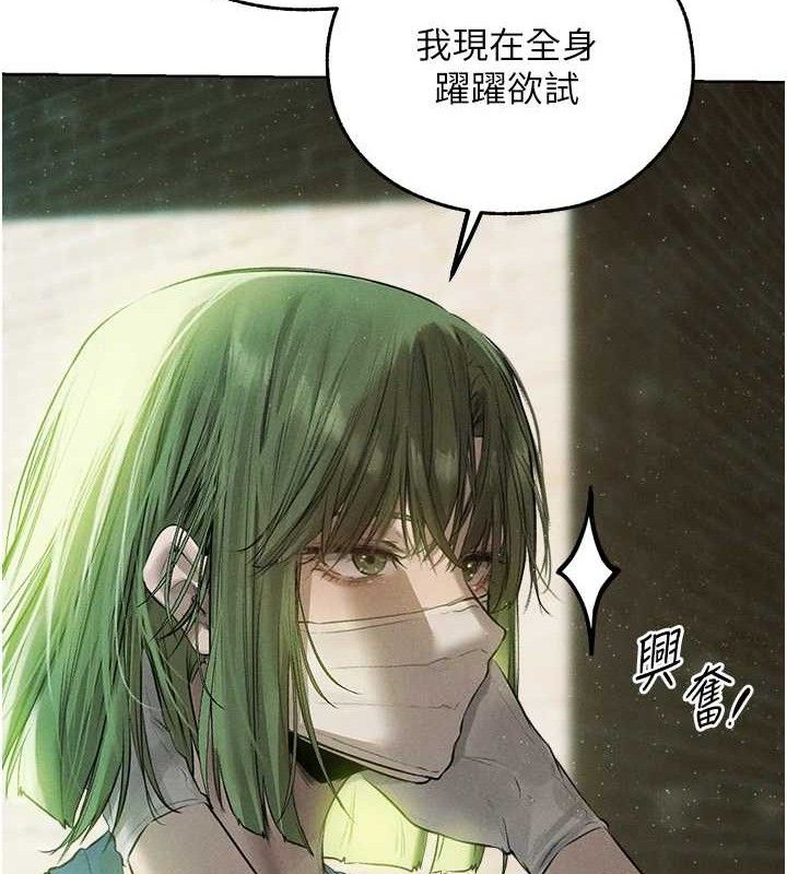 第82话-打响新室第一服从砲 - 第11.jpg页