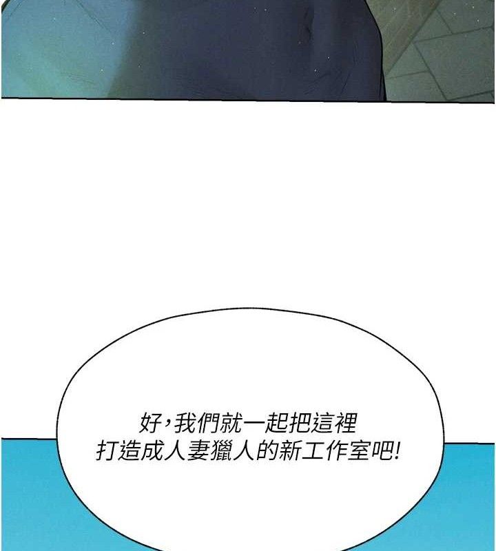 第82话-打响新室第一服从砲 - 第13.jpg页