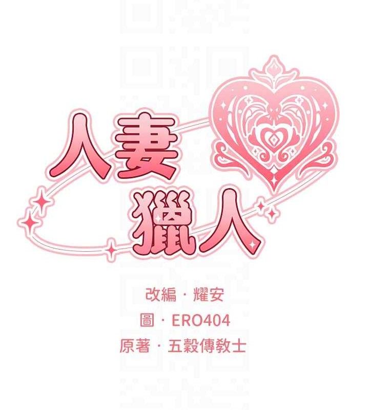第82话-打响新室第一服从砲 - 第17.jpg页