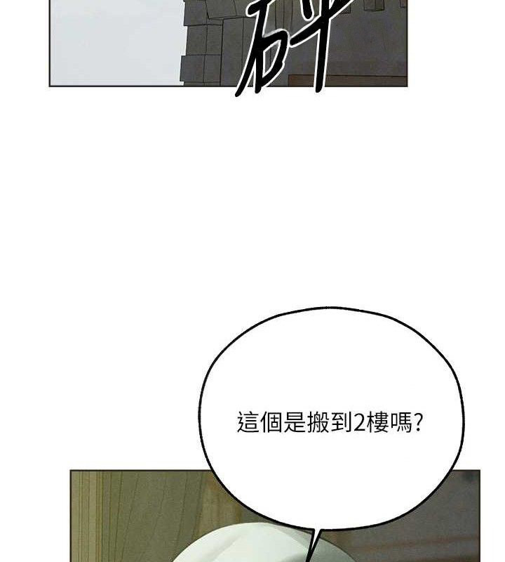 第82话-打响新室第一服从砲 - 第20.jpg页
