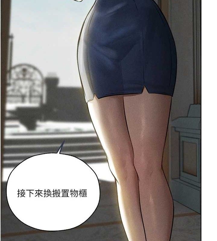 第82话-打响新室第一服从砲 - 第23.jpg页