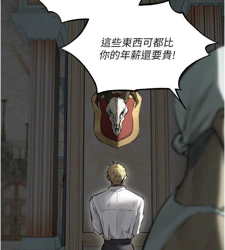 第82话-打响新室第一服从砲 - 第25.jpg页