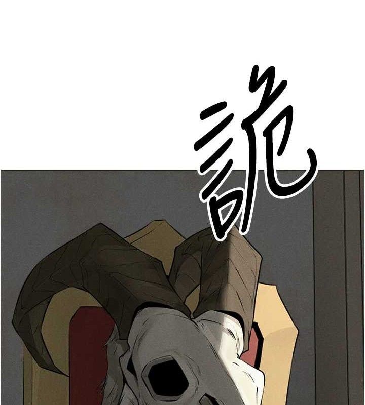第82话-打响新室第一服从砲 - 第27.jpg页