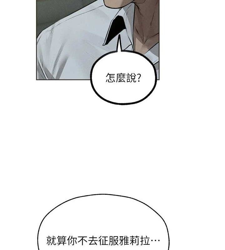 第82话-打响新室第一服从砲 - 第39.jpg页