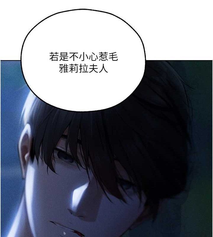 第82话-打响新室第一服从砲 - 第44.jpg页