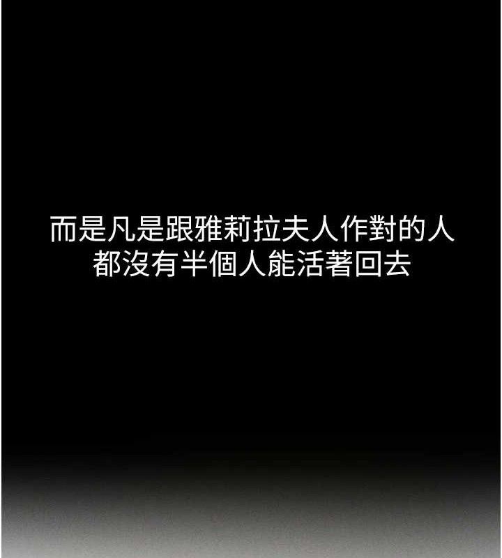 第82话-打响新室第一服从砲 - 第52.jpg页