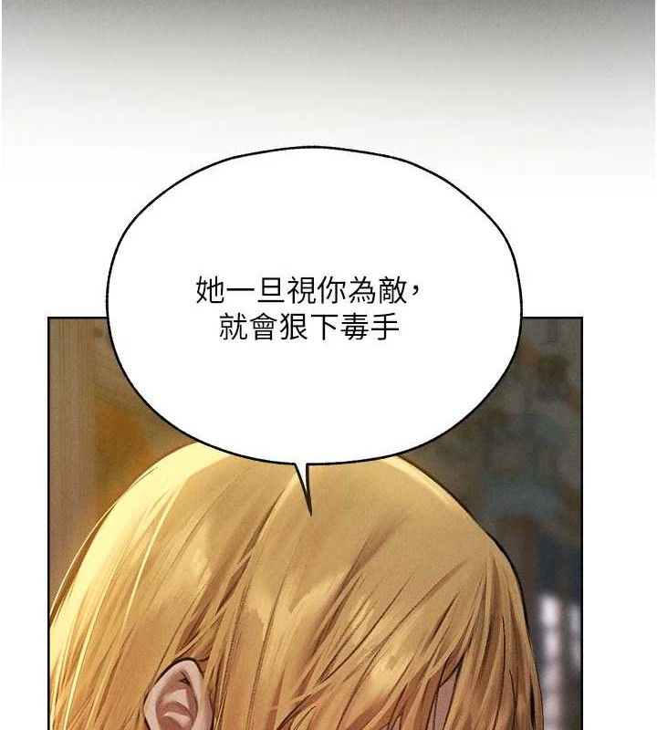第82话-打响新室第一服从砲 - 第53.jpg页
