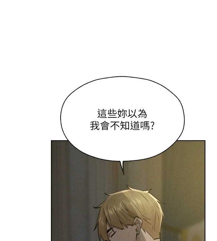第82话-打响新室第一服从砲 - 第55.jpg页