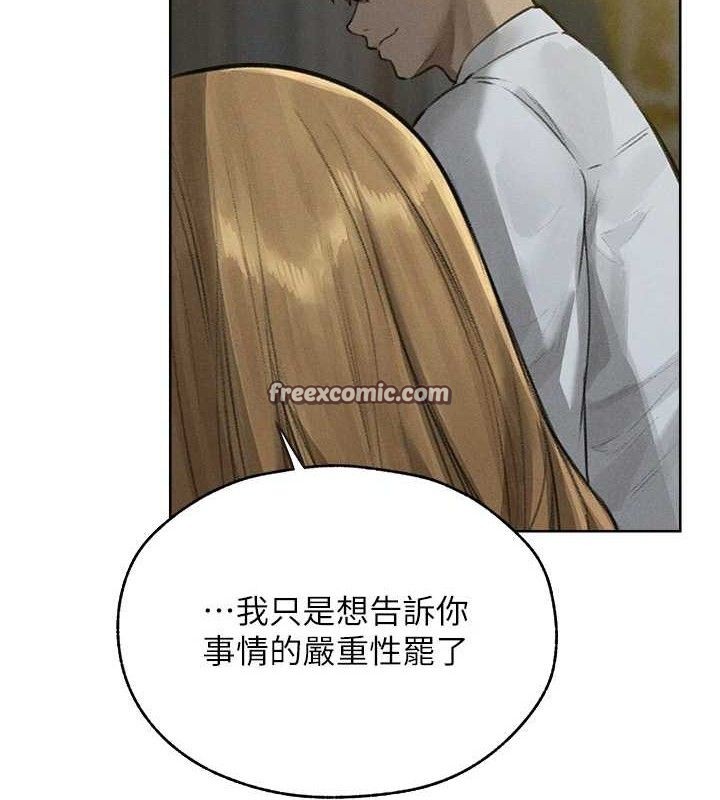 第82话-打响新室第一服从砲 - 第56.jpg页