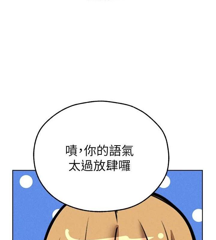 第82话-打响新室第一服从砲 - 第57.jpg页