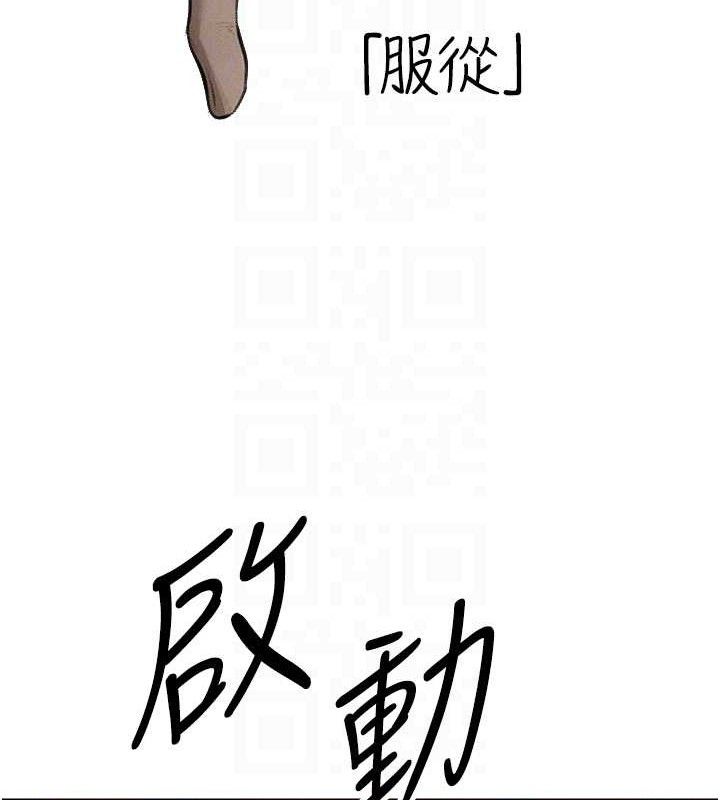 第82话-打响新室第一服从砲 - 第60.jpg页