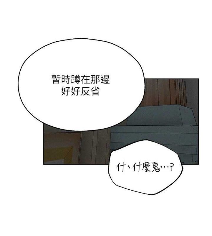 第82话-打响新室第一服从砲 - 第65.jpg页