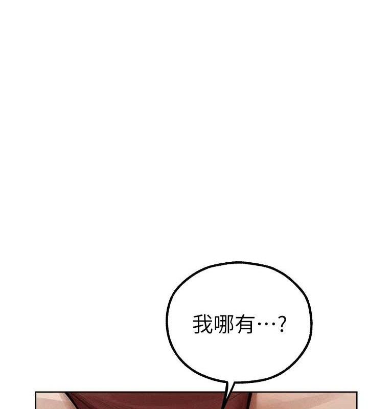 第82话-打响新室第一服从砲 - 第67.jpg页