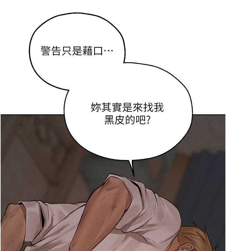 第82话-打响新室第一服从砲 - 第69.jpg页