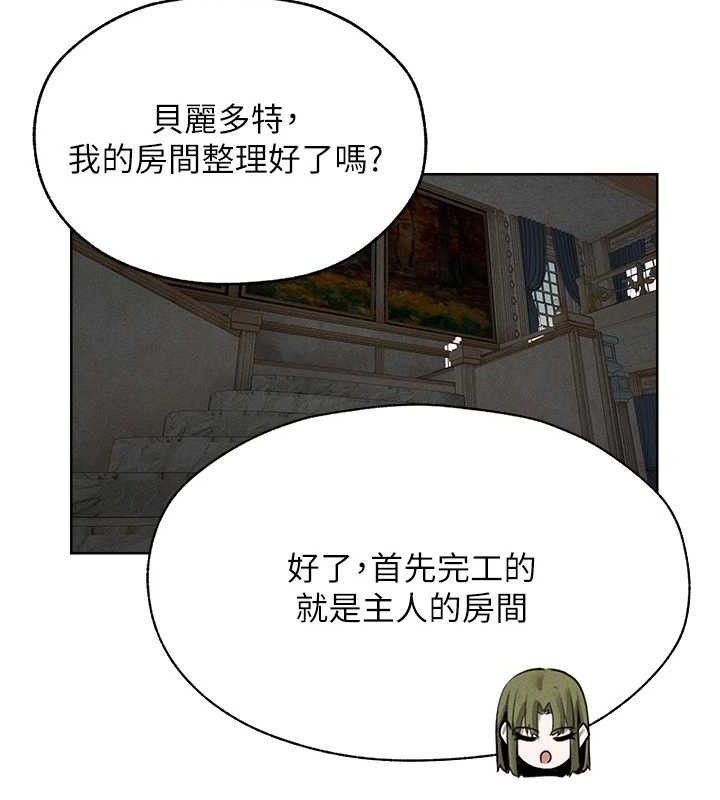 第82话-打响新室第一服从砲 - 第72.jpg页