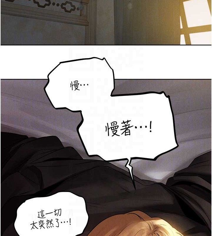 第82话-打响新室第一服从砲 - 第77.jpg页
