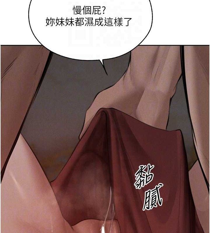 第82话-打响新室第一服从砲 - 第81.jpg页