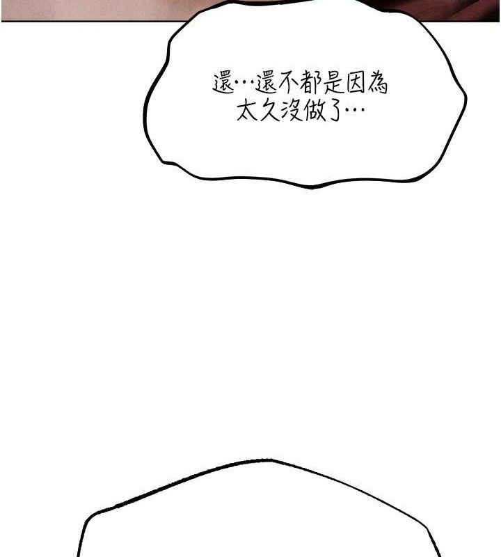 第82话-打响新室第一服从砲 - 第85.jpg页
