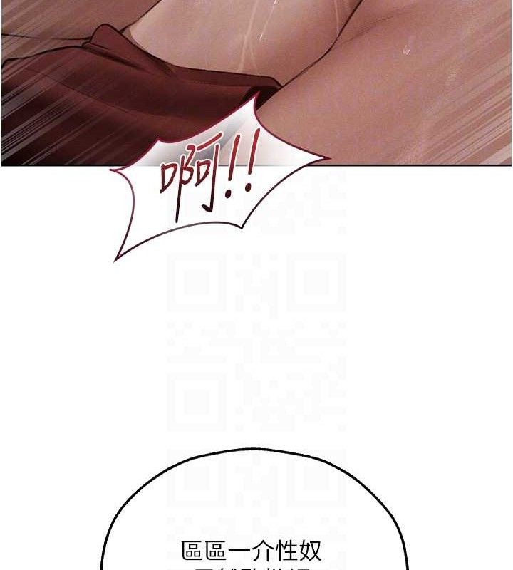 第82话-打响新室第一服从砲 - 第89.jpg页