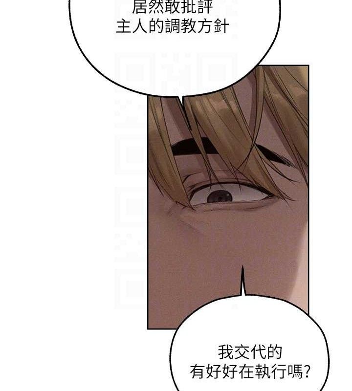 第82话-打响新室第一服从砲 - 第90.jpg页