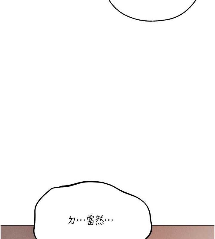 第82话-打响新室第一服从砲 - 第91.jpg页