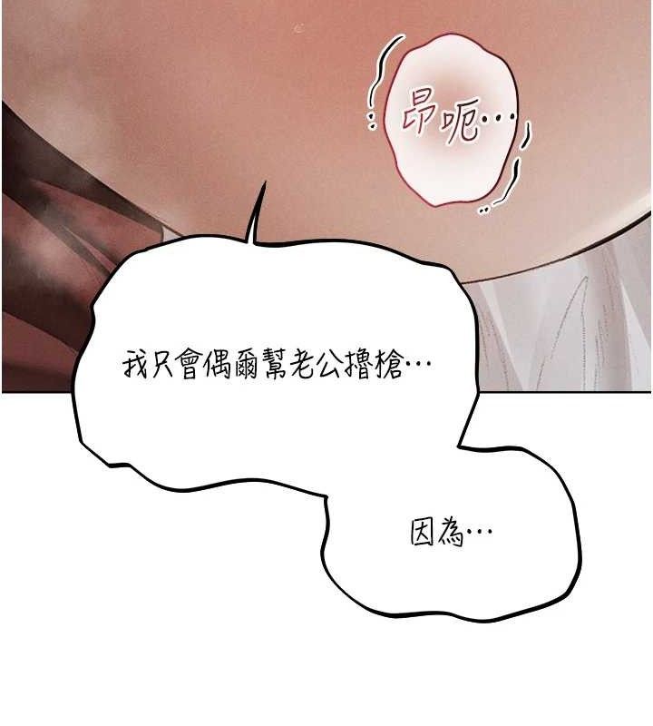 第82话-打响新室第一服从砲 - 第93.jpg页