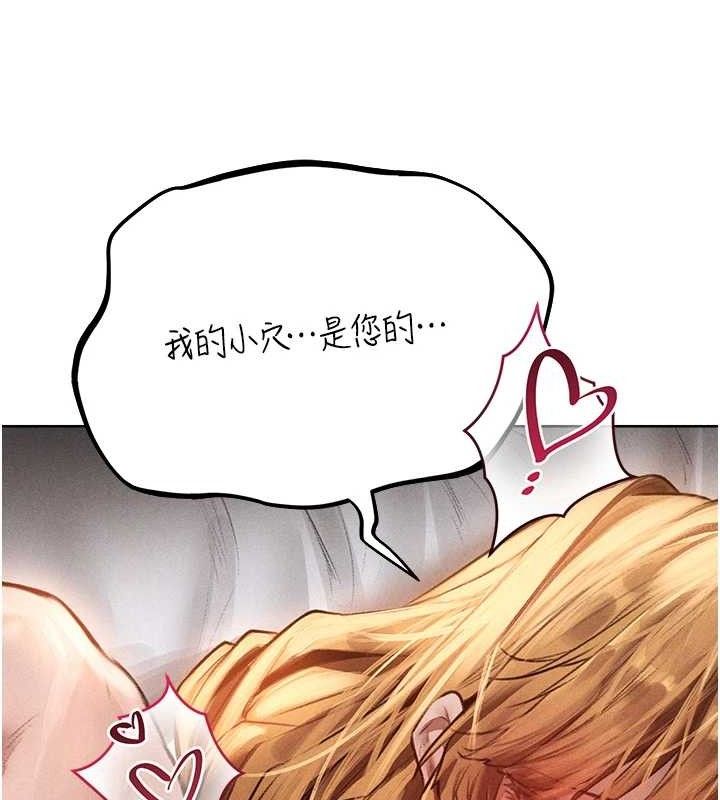 第82话-打响新室第一服从砲 - 第94.jpg页