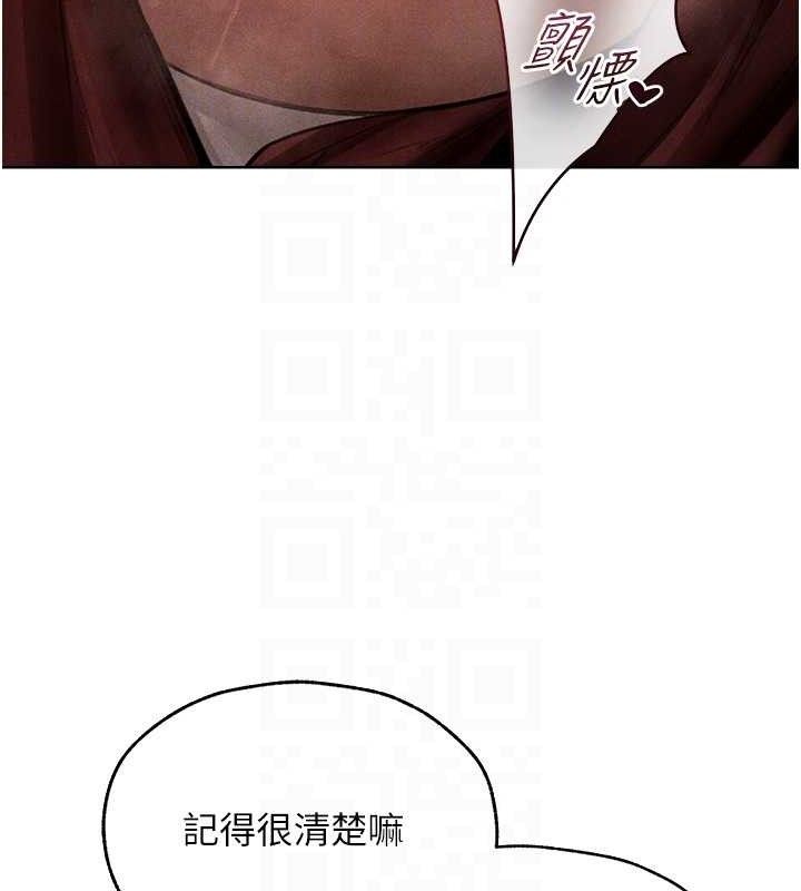 第82话-打响新室第一服从砲 - 第97.jpg页