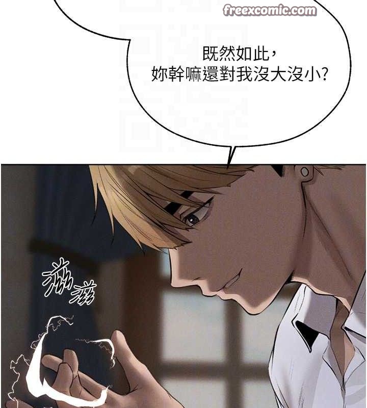 第82话-打响新室第一服从砲 - 第98.jpg页