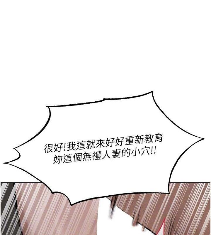第82话-打响新室第一服从砲 - 第106.jpg页