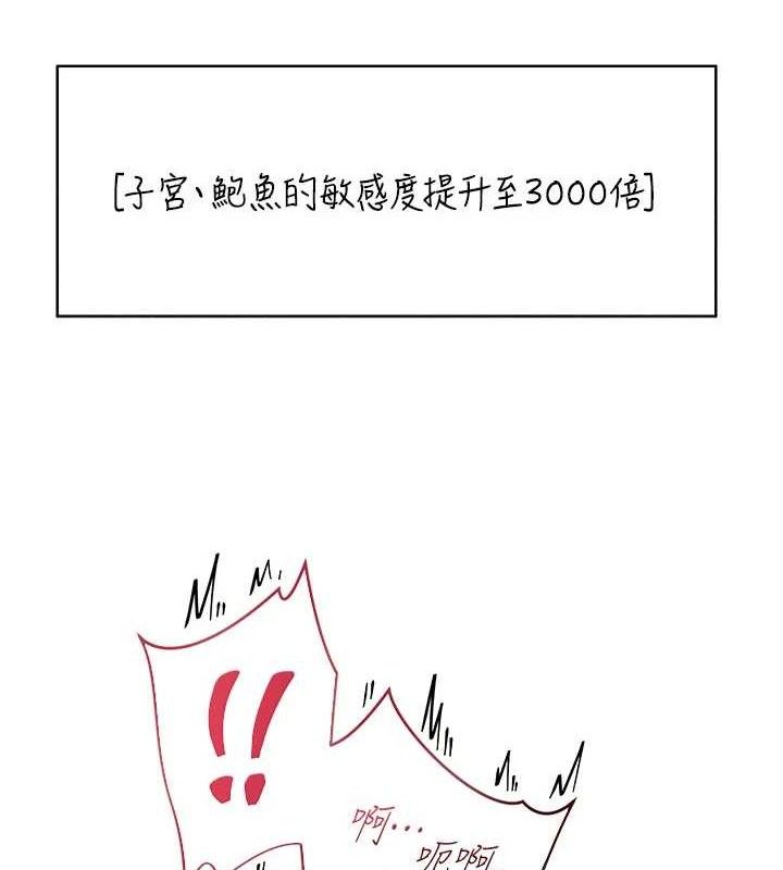第82话-打响新室第一服从砲 - 第109.jpg页