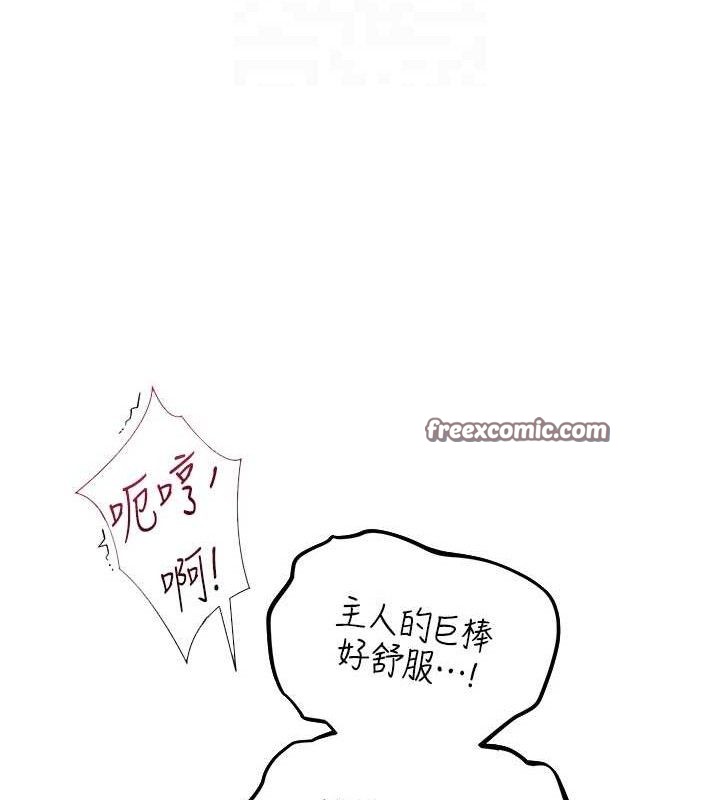 第82话-打响新室第一服从砲 - 第112.jpg页