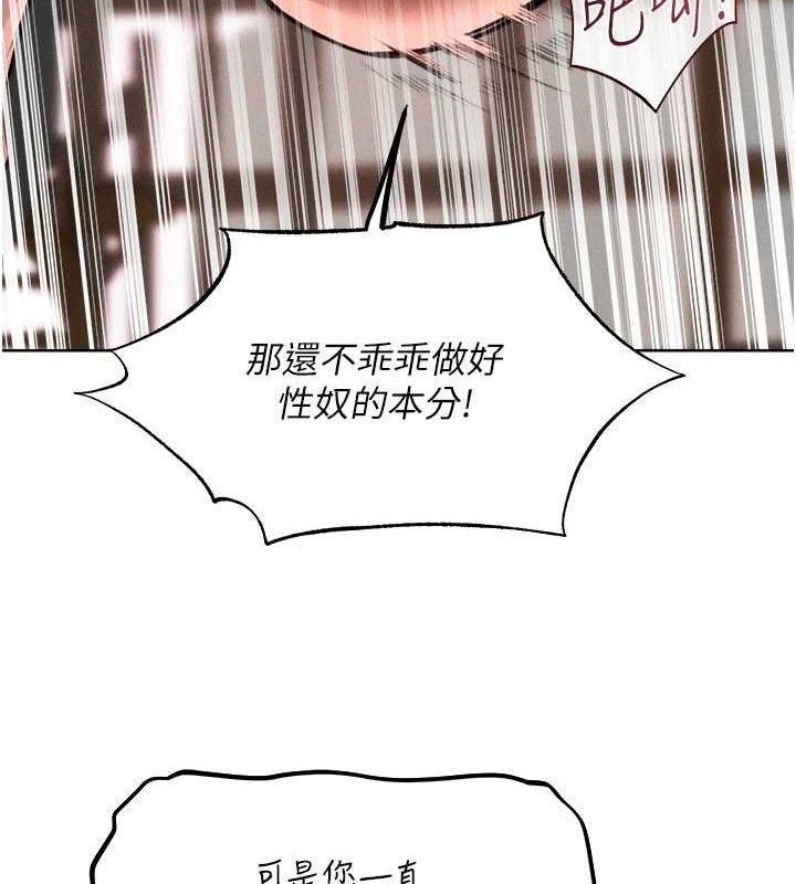 第82话-打响新室第一服从砲 - 第115.jpg页