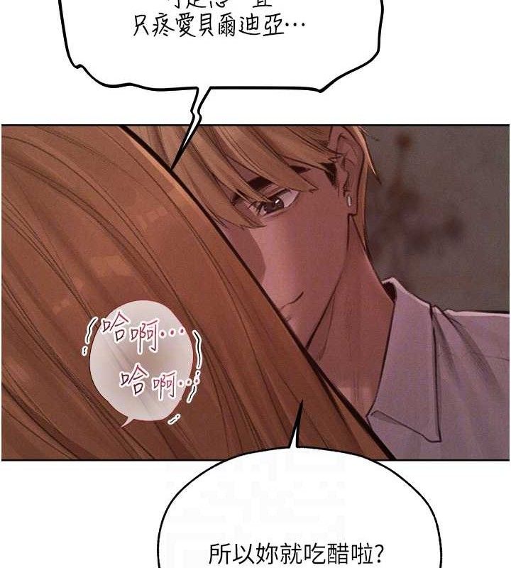 第82话-打响新室第一服从砲 - 第116.jpg页