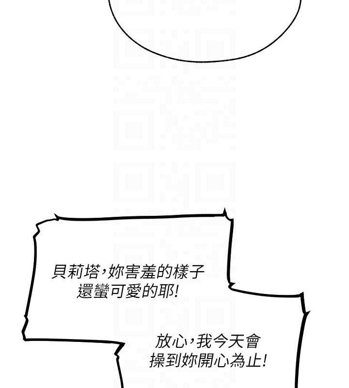 第82话-打响新室第一服从砲 - 第117.jpg页