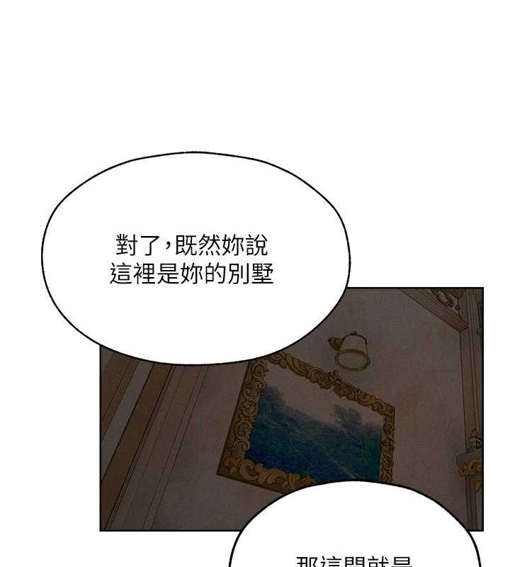 第82话-打响新室第一服从砲 - 第120.jpg页