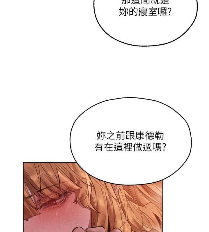 第82话-打响新室第一服从砲 - 第121.jpg页
