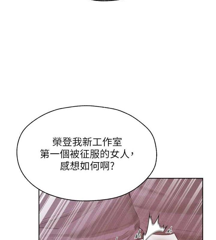 第82话-打响新室第一服从砲 - 第123.jpg页