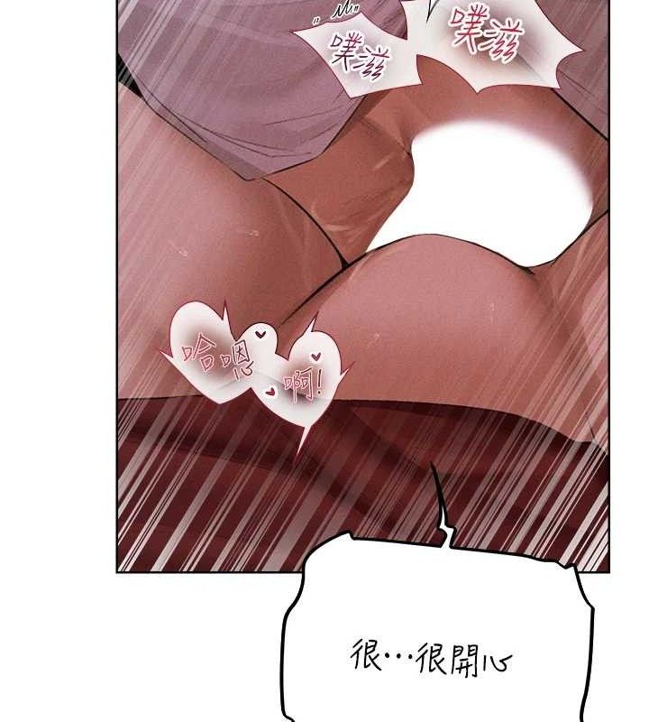 第82话-打响新室第一服从砲 - 第124.jpg页