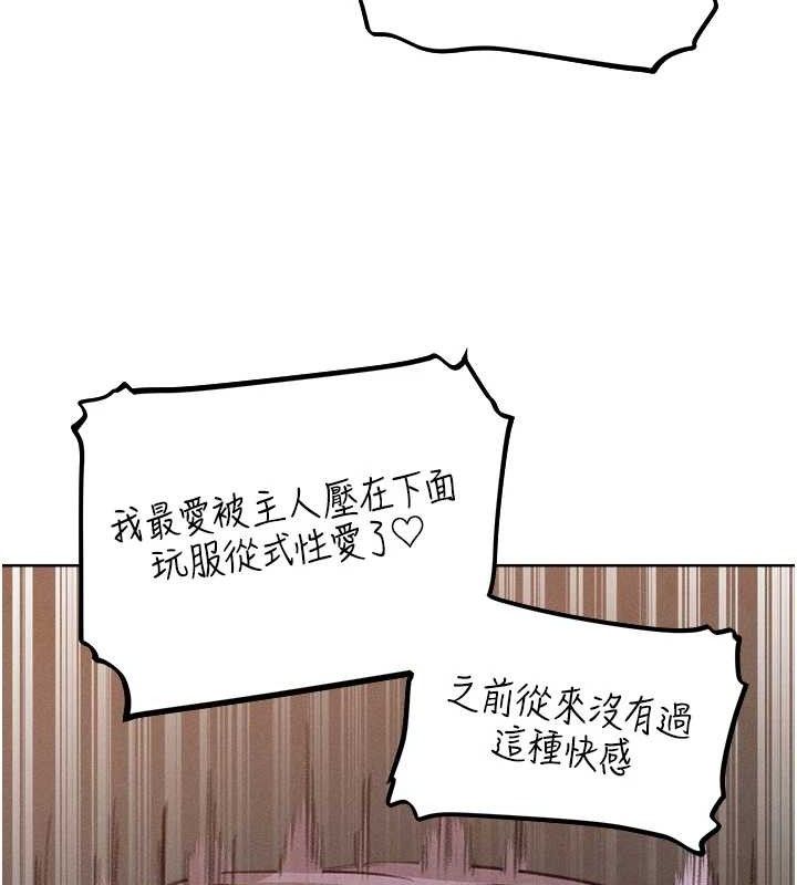 第82话-打响新室第一服从砲 - 第125.jpg页