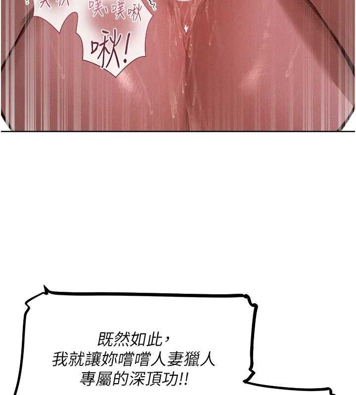 第82话-打响新室第一服从砲 - 第127.jpg页