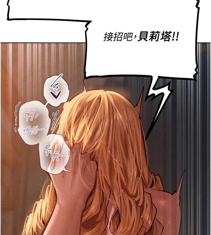 第82话-打响新室第一服从砲 - 第128.jpg页