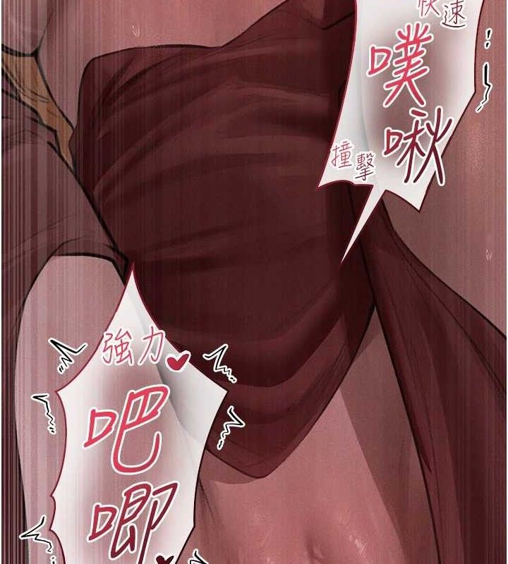 第82话-打响新室第一服从砲 - 第133.jpg页