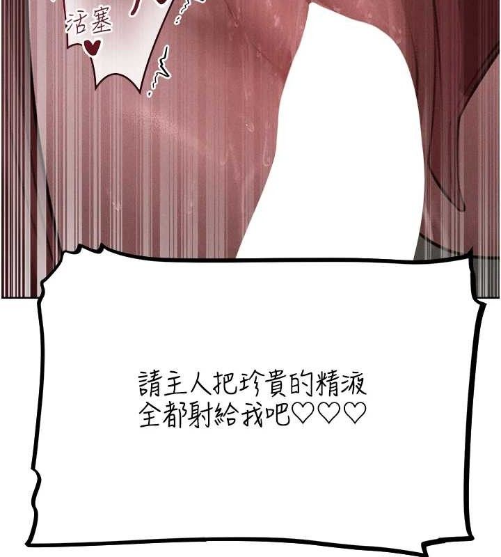 第82话-打响新室第一服从砲 - 第134.jpg页