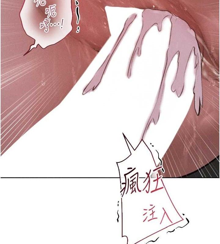 第82话-打响新室第一服从砲 - 第136.jpg页