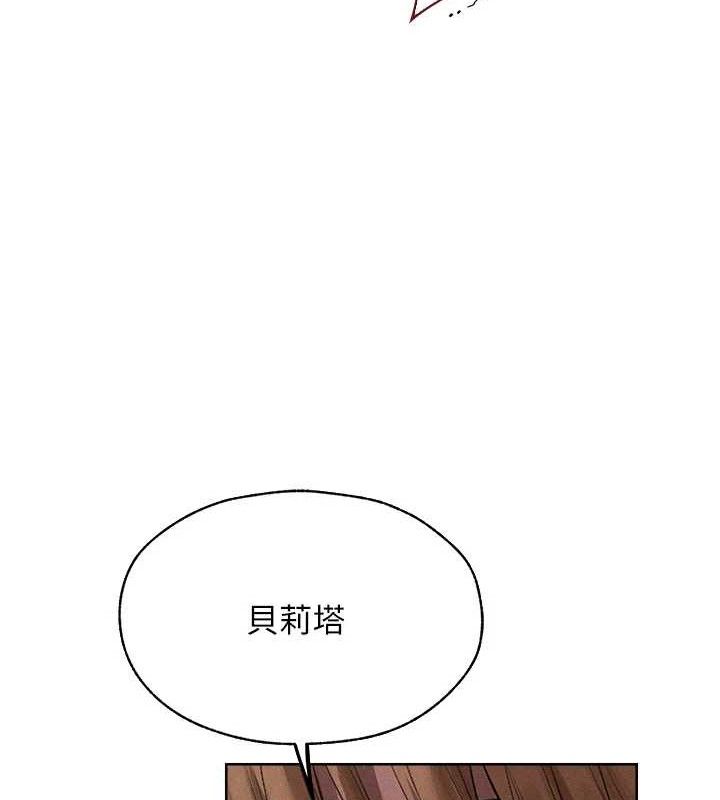 第82话-打响新室第一服从砲 - 第137.jpg页